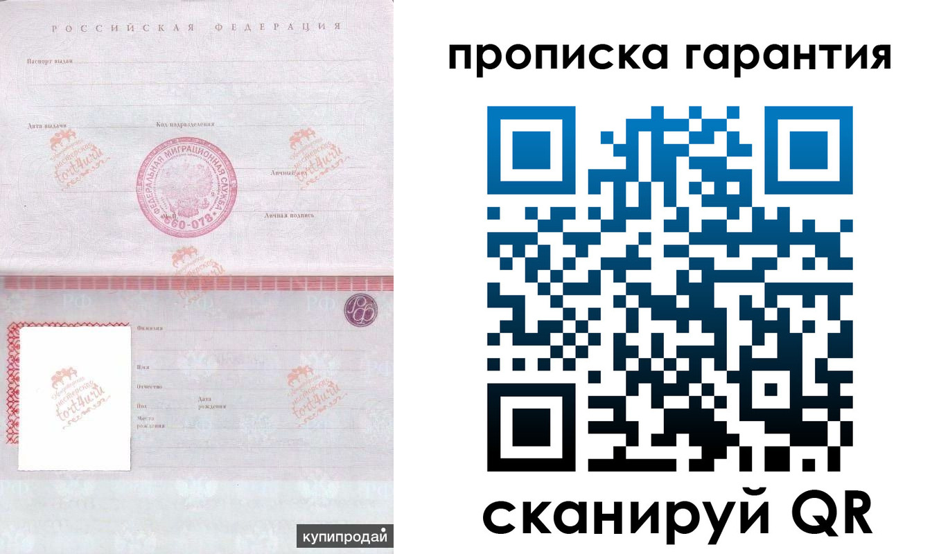 временная регистрация собственник в Красном Сулине