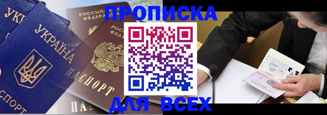 прописка гарантия в Красном Сулине