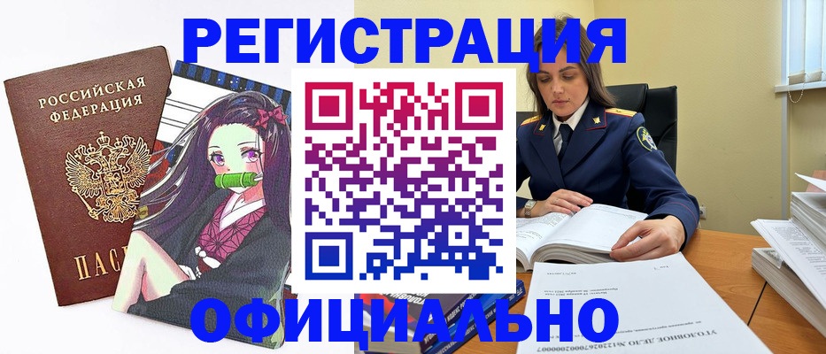 временная регистрация собственник в Красном Сулине